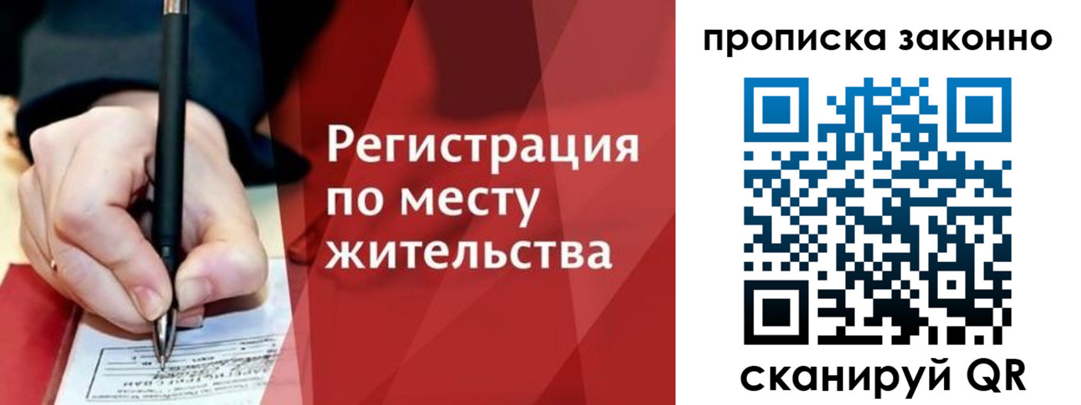 прописка для военкомата в Улан-Удэ