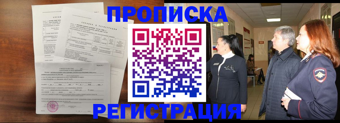 пропишу в квартире в Улан-Удэ