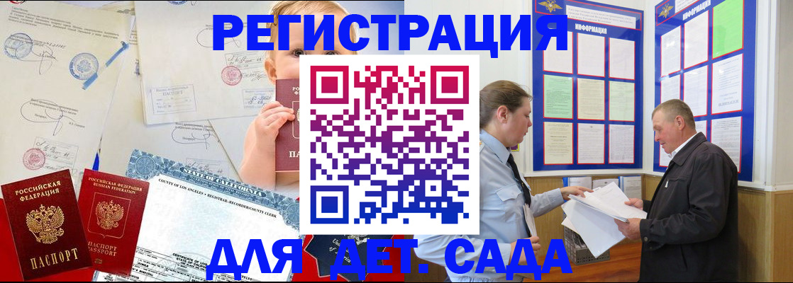 регистрация в Улан-Удэ