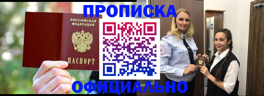 временная регистрация поиск в Улан-Удэ