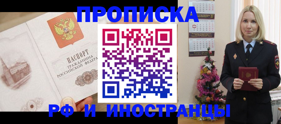 регистрация для школы в Улан-Удэ