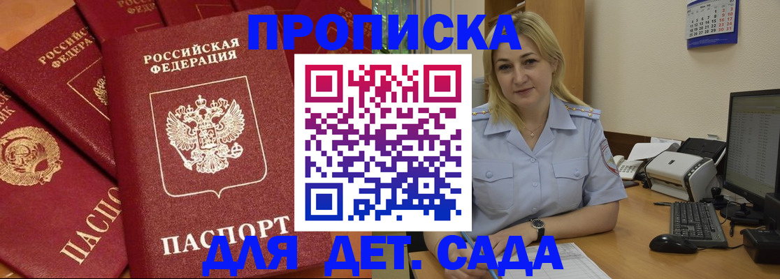 временная регистрация гарантия в Улан-Удэ