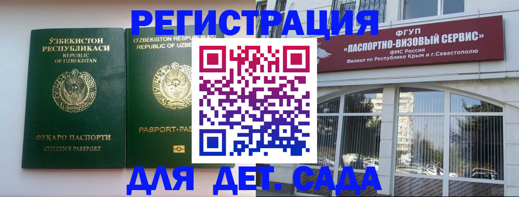 временная регистрация госуслуги в Улан-Удэ